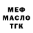 БУТИРАТ GHB Nikita GameMar