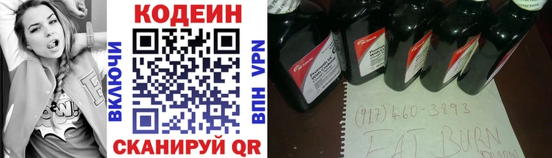Кодеин Purple Drank  Сусуман 